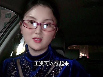 下班跑3个多小时挣了几十块,一天生活费够了,工资可以存起来,利用业余时间做点副业还可以#女司机 @DOU+小助