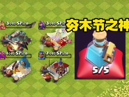 夯木节注意事项! #部落冲突