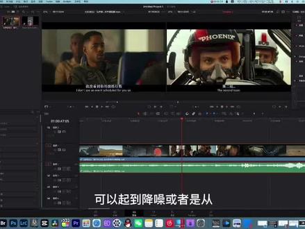 一键搞定从杂乱背景噪音配乐中分离提取人声 高效音频降噪秒耳机 #视频剪辑教程 #音频剪辑 #达芬奇教程