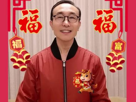 大年初一拜大年,今晚19点30分CCTV3《2026年新春喜剧之夜》隆重开播,欢迎收看!#新春喜剧之夜 #巩汉林 #拜年