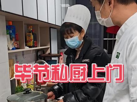毕节私厨上门!今天来到盛世华都给客户做一桌家宴!#私厨上门 #毕节私厨 #vlog #宴席