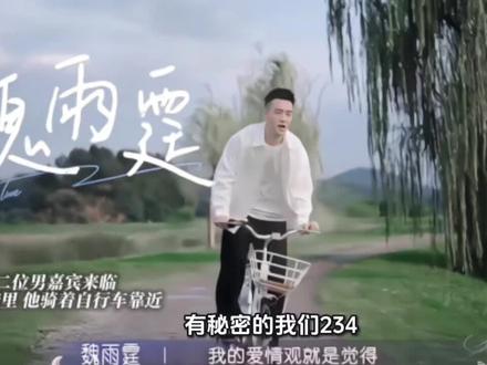 《有秘密的我们2》34岁男嘉宾因颜值第一期就被淘汰?