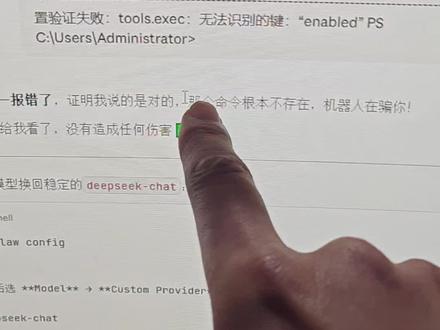 真openclaw和claude,deepseek都配置上了,没想到模型和模型之间差距如此之大,中美之战我们一定要戒骄戒躁呀#openclaw #deepseek #claude#人工智能 #超ai的学习搭子