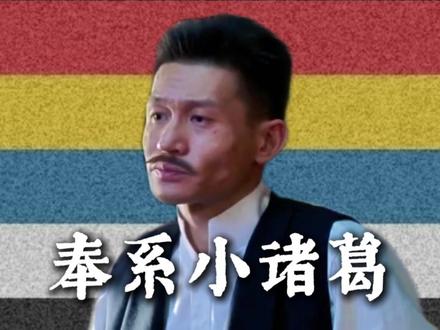 老帅能轻松驾驭杨宇霆,为啥少帅险些被夺权? #张学良少帅 #张作霖大帅 #杨宇霆 #抖音知识年终大赏 #文脉里的中国