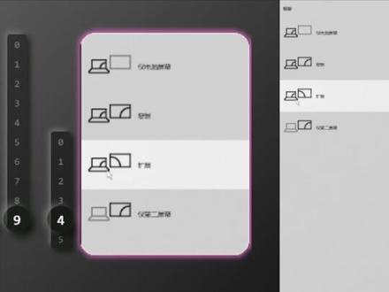 Windows投影功能不会用?复制 / 扩展 / 仅第二屏 #电脑技巧#电脑小白教程#数码干货#电脑外接显示器#扩展屏幕