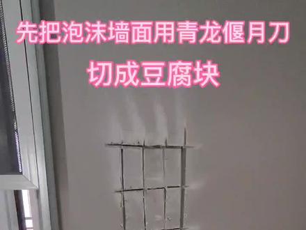 泡沫保温墙挂吊柜经验分享