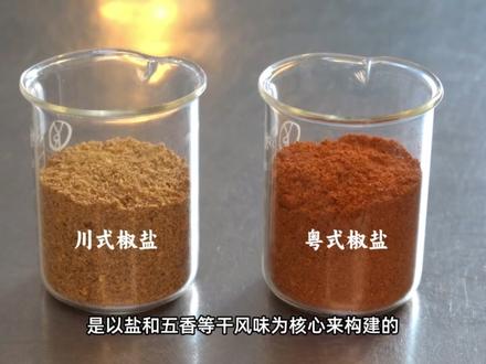 《细聊味型2》理论+实操,多多练习,年夜饭好好秀一把 本期继续聊聊味型,恰好,本期的菜品都比较适合作为年夜饭,好备料,好操作,上台面!
BGM:
《第一級恋愛罪》-レモンエンジェル
《壁花小姐》-阿雅
up实体餐厅在深圳南山腾讯滨海大厦旁,可大众点评搜索“白夜有米”,路过附近的可以来吃个便饭~