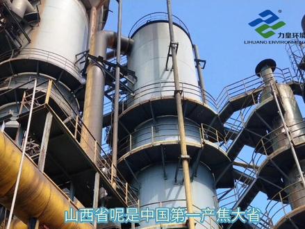 焦化厂生产流程#万通恒泰煤质化验 #烟囱 #焦化 #焦化厂 #焦化厂除尘灰 #煤焦化 #萘 #苯 #氰化氢 #焦油 #施工现场实拍 #工厂实拍视频 #废气 #工程人一直在路上 #实景拍摄 #voc #化工 #车间实拍 #环保 #建筑