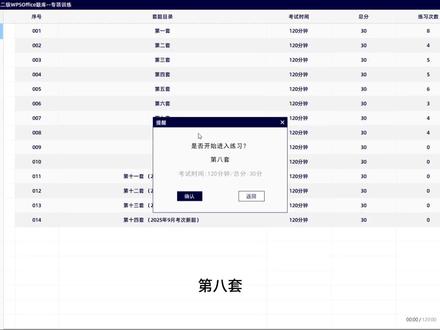 小黑课堂wps第八套
小年快乐!!!
#小黑课堂计算机二级 #计算机二级 #wps #小年快乐