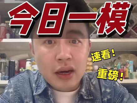 一模语文刚考完,折射了中考语文方向! #我要上热门 #浙江中考 #绍兴一模 #绍兴中考#绍兴升学