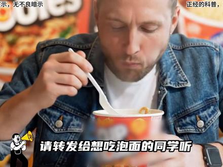 为啥方便面要做成弯曲设计? 为啥方便面要做成弯曲设计?又是如何由直段变成弯曲#老舅唱科普 #方便面为啥是弯的 #抖音知识年终大赏 #说唱科普