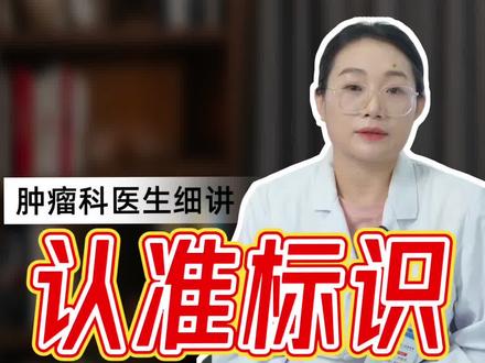 塑料袋、保鲜膜,用微波炉加热会致癌吗?#塑料制品 #微波炉加热 #致癌科普 #肿瘤科医生 #健康避坑