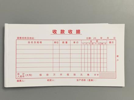 #新品上新 非常实用的单联收据,因为是版面是由多栏格子组成的,所以又叫单联多栏收据#收款收据 #支持定制各种款式及尺寸 #办公用品 @DOU+小助手