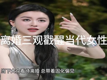 2句清醒金句!李嘉格离婚三观为何戳醒当代女性? 2句清醒金句!李嘉格离婚三观为何戳醒当代女性?