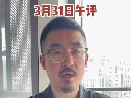 指数过山车!你被洗出去了吗? #财经 #A股 #大盘 #电力#炒股