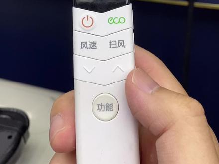 遥控器里学问多,今天你来学一学。#空调遥控器 的自清洁 是怎么打开的呢#美的智能空调
