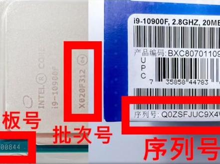 你的CPU保修日期#上热门 #科普 #cpu