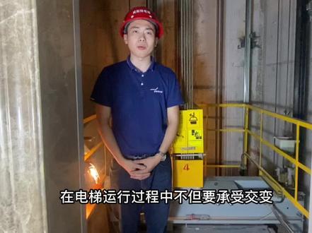 电梯T证(钢丝绳的检查,清洁,张力调整)