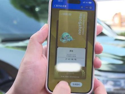 你抢到亚运会门票了吗?#好网民话亚运