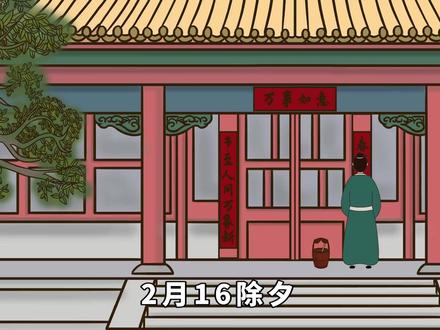 2月16除夕,“三菜放餐桌,人旺财也旺”!三菜是啥?建议了解 #俗语老话 #除夕倒计时 #饮食健康 #健康养生