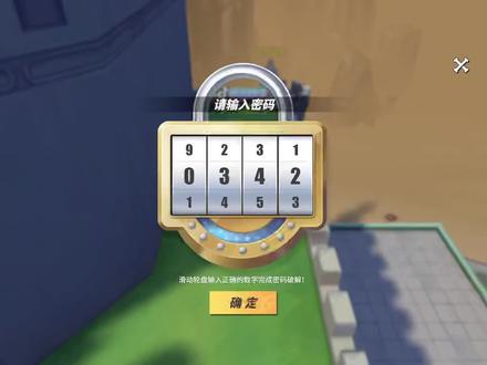 #游戏日常 航海王热血航线阿鲁巴拿宝箱密码。