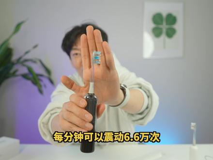 用了2年的智能牙刷,终于推出了第二代!| 徕芬 | #徕芬扫振电动牙刷 #徕芬扫振牙刷i2 #牙刷 #电动牙刷
感谢收看!喜欢请关注点赞!