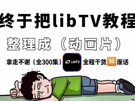 AI短剧爆款剧本秘诀|即梦AI+LibTV AI 剧本设计全解析#LibTV #AI #AI短剧 #即梦 #AI漫剧