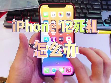 iphone 怎么重新启动 f1c06aa3a719534a4f7fb2223abee41e~tplv-dy-resize-origshort-autoq-75:330.jpeg?x-expires=2017501200&x-signature=v2J9O17zGEK478KCMchrANwCKi0%3D&from=3213915784&s=PackSourceEnum_AWEME_DETAIL&se=false&sc=cover&biz_tag=pcweb_cover&l=20231210012655D9BF5498501AC5BC851E