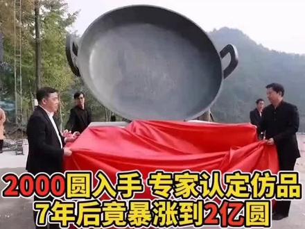 古文化收藏故事____西周兮甲盘传奇#禅悟人生 #文物 #老药庵