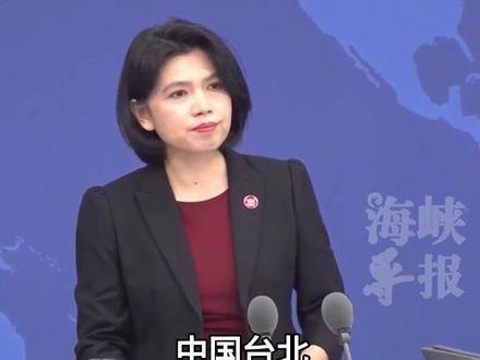 亚运会开幕式中国台北代表队入场,观众高呼“回家”,国台办回应