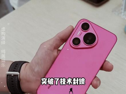 华为P70拆机,阿斯麦光速翻脸,什么的都阻止不了为中国提供服务 #华为P70 #阿斯麦