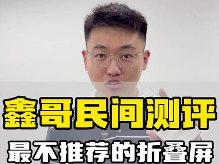 #济南二手手机回收#数码科技#荣耀MagicV5