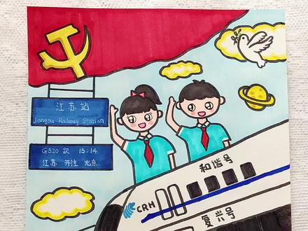 高铁主题画教程~一起画和谐号与复兴号,高架桥吧!#马克笔绘画 #爱国主题绘画 #高铁主题画