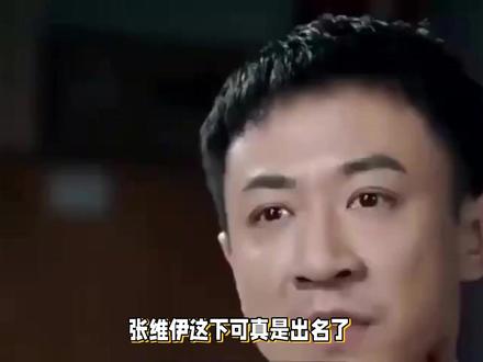 张维伊这下可真是出名了,刚和董璇结婚,他就在综艺上质问董璇