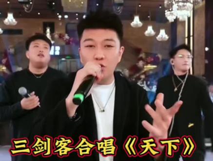 #上热门 三剑客优秀@小白不白🦅(呼麦) @李家鑫😁 @🦋LF路飞 @贤灿 #多才多艺 #舞蹈 #现场演唱 #帅气出场