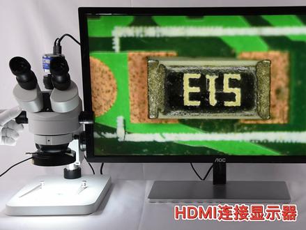 三目4K显微镜#测量仪器 #显微镜 #检测设备 #仪器仪表 #精密制造 #检测仪器 #仪器设备 #仪器 #电路板