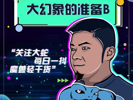 作为一个月薪超2k的成年人,是时候花点G了#魔兽世界