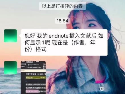 endnote答疑|我的endnote插入文献后 如何显示1呢 现在是(作者,年份)格式