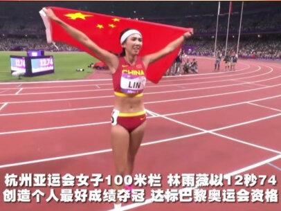 260秒高燃回顾中国田径杭州亚运会夺金时刻 田径力量闪耀杭州亚运会!260秒高燃回顾中国田径夺金时刻!#中国田径队亚运19金11银9铜收官 #中国田径征战杭州亚运 #中国田径梦之队