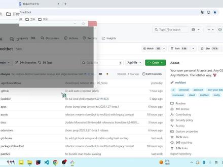 教你在Windows部署Clawdbot 保姆级部署教程免费分享给大家! #Clawdbot #clawdbot #moltbot #AI #人工智能