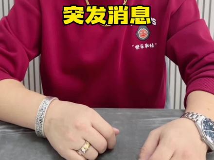 纯粹个人意见,仅供参考!#白银 #黄金 #铂金 #今日金价 #vlog十亿流量扶持计划