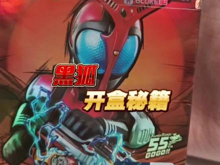 黑狐 开盒秘籍:布鲁可星光版假面骑士第 6 弹之黑狐。
整盒规则:
1、 金狐 51.3 克左右,整盒没有 48 克左右的黑狐,摇起来感觉很满,里面的零件感觉很碎,里面是小颗粒干燥剂;
2、 黑蚁本身 50.88 左右,整盒既有 48 克左右的黑狐,又有 52克以上的极狐异兽,摇起来很满,零件感觉很碎,有干燥剂;
3、红狐 50.84-50.9 克,整盒没有 52 克以上的款式,摇起来感觉是一整块很满;
4、黑狐 48 克左右,没有干燥剂;异兽 52 克以上,有干燥剂;
5、 其他:
机哥莱姆最重约 53.8-54 克,基本摇不动;
零三最轻约 40 克左右 ,摇起来声音清脆;
亚马逊 50.67-50.8 克,摇起来一坨加碎一点;
甲斗王 50.84-50.9 克,摇起来较散略满。
4 号位和 6 号位出隐藏概率大(正对盒子从最上面一排从左往右 S 型 数)#布鲁可 #积木人盲盒 #假面骑士 @布鲁可积木人 @布鲁可官方旗舰店 @布鲁可创作者BFC