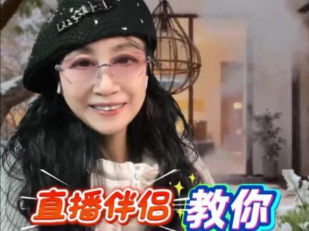 直播伴侣如何录制视频?开播前如何录制视频?开播后如何录制视频?#直播伴侣 #直播伴侣星推官 #内容启发搜索