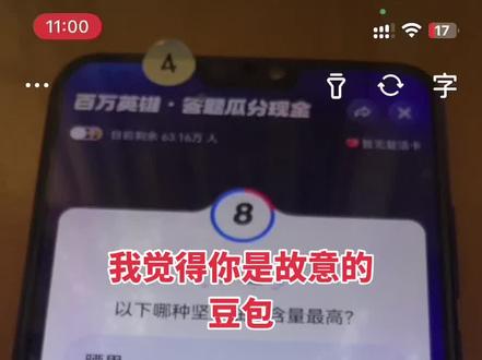 豆包你不能让我赢吗?#豆包答题 #豆包