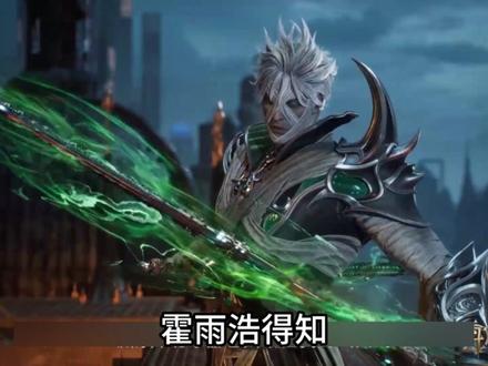 绝世唐门138集预告解读:南宫碗被俘,霍雨浩潜入日月帝国大营