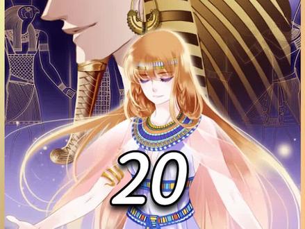 比非图伤心了 我真是疯了 才任由你将我视为尼罗河底肮脏的污泥#漫画解说 #二次元 #原创二次元 #充能计划 #充能计划漫画 #砂与海之歌