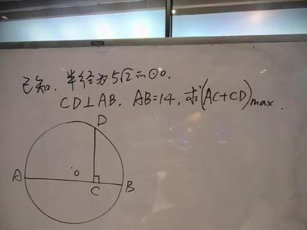 初中数学,秒杀圆内最值问题。
#初中数学 #中考数学 #杭州数学老师 #家长必看 #真实生活分享计划