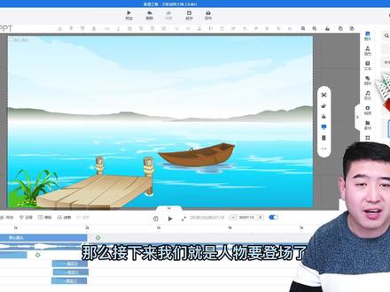 #万彩动画大师#微课制作#中小学教师 鲁老师教你如何用万彩添加人物 设置表情 镜头运动@小猪微课 #101教育ppt#华渔杯