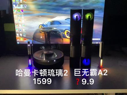 巨无霸发起挑战#蓝牙音箱 #音响 #电脑音箱