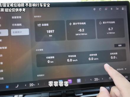 方程豹钛7,低速纯电续航实测,它又虚标了? #方程豹钛7 #续航测试 #比亚迪